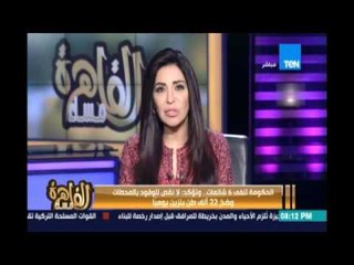 مساء القاهرة - يكشف 6 شائعات  تم نفيها من جانب مركز المعلومات في مجلس الوزراء