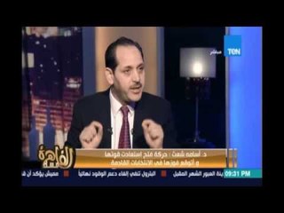 د.أسامة الشعث:من لايريد التفاوض ووحدة فلسطين يخدم الإحتلال والإحتلال هوالمستفيد الوحيد من الإنقسام