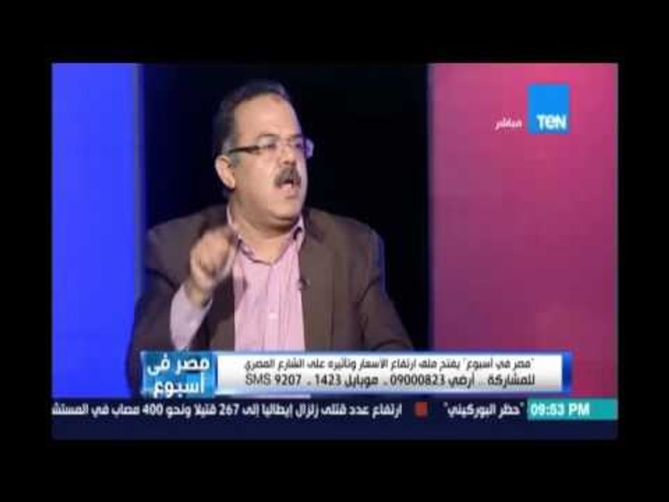 محمود العسقلاني :لازم يبقي في تشريع الناس طلع عينيها والبرلمانين لازم يعملوا لمصلحة الناس الغلابة