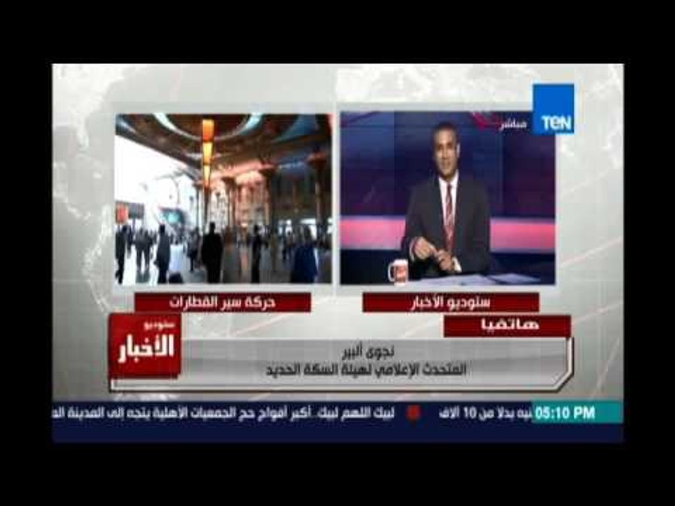 السكة الحديد تعلن إنتظام حركة قطارات الصعيد بعد توقف دام ساعة بسبب خروج جرار عن القضبان "