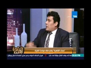 أحمد مصيلحي :التقصير في تطبيق قانون تأمين الطرق يرجع لوزارة الداخلية ولازم يبقي في إعتراف بالتقصير
