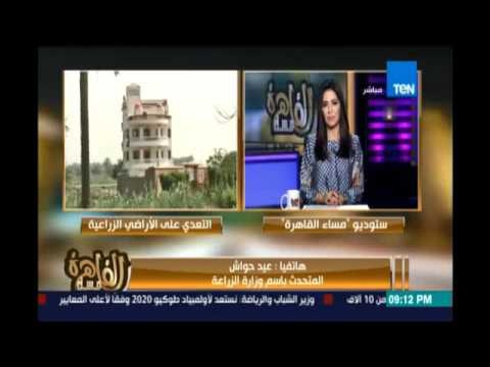 وزير الزراعة :لا تصالح في قضايا التعدي علي الأاراضي الزراعية وهي جريمة في حق الاجيال القادمة