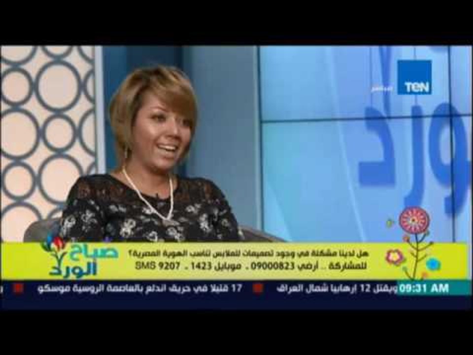 صباح الورد - كيفية اعادة تدوير الملابس القديمة وورشة ابرة وفتلة مع مصممة الازياء/ زوما حلمي| 28اغسطس
