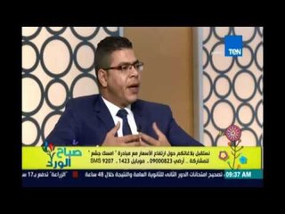 Download Video: صباح الورد| جهاز حماية المستهلك يتبني مبادرة امسك جشع للقضاء علي غلاء الاسعار