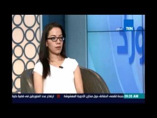 صباح الورد | مؤسسة مبادرة امسك جشع أ/إسراء الشرباصي توضح اهداف المبادرة