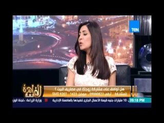 هالة منصور: الزواج حالة من التكافل والتضامن والتكامل بين الزوج والزوجة