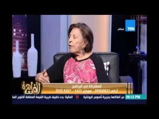 هدي بدران : نظرة المجتمع تغيرت للزوجة من اداة لمتعة الرجل والجنس الي شريك اقتصادي هام