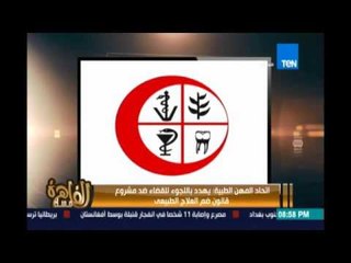 مساء القاهرة - نشرة اخبار مساء القاهرة 29 أغسطس