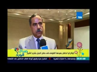 صباح الورد - اوكرانيا تحتفل بعيدها القومي فى احضان جبال شرم الشيخ