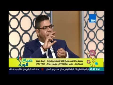 صباح الورد | رقم تلقي شكاوي المواطنين الخاص بجهاز حماية المستهلك