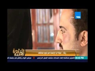 رشا .. ميك اب ارتيست من نوع مختلف تشوية بدل التجميل