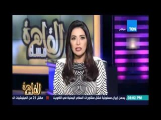 عملا للموضوعية ونقلا لرأي الاخر إنجي أنورتعرض رد وزارة التموين علي تقرير لجنة تقصي فساد القمح