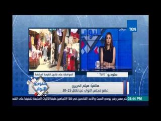 هيثم الحريري:ليه نركب قطر من غير سواق يدوس الناس اسمه القيمة المضافة خد ضرايب من المقتدر مش الفقير