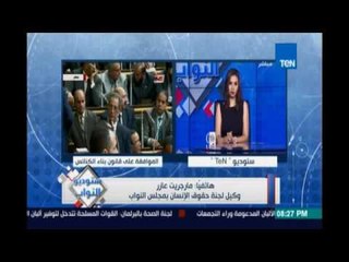 Download Video: مارجريت عازر:قانون بناء الكنائس سيعمل علي وئد الفتنة ووقف الأحداث الطائفية في بعض قري الصعيد