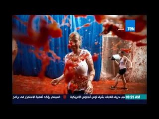 Download Video: صباح الورد - أسبانيا في الخلاط .. انطلاق مهرجان الطماطم بـ 160 ألف كيلو طماطم