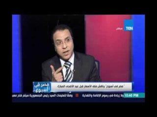 حمدي الجمل رئيس القسم الإقتصادي بالأهرام :كل الازمات تصنعها الحكومة وهي غير موجودة وإحنا شبه دولة