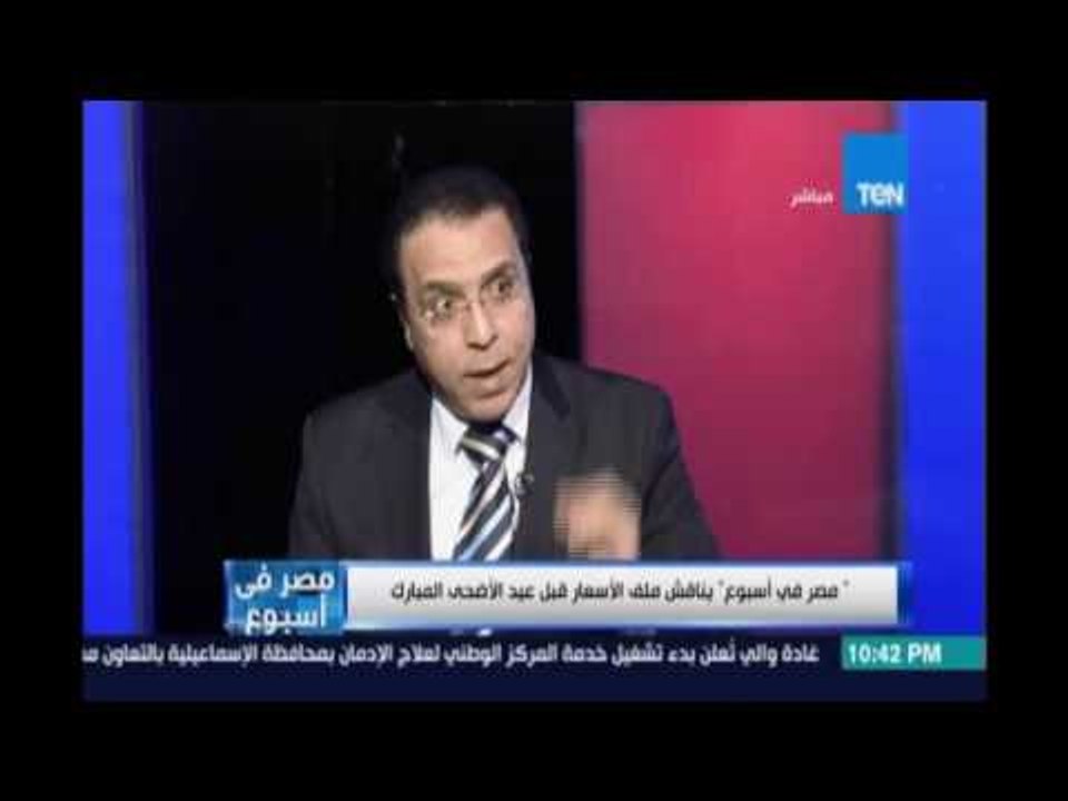 حمدي الجمل : الحكومة هي المسؤولة وتؤمن بفكرة ال...