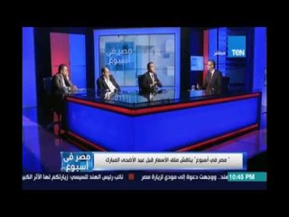 حمدي الجمل : لما تشوف ست نازلة وبتبكي عشان لبن الاطفال لان الحكومة فاشلة ولا تعي دورها