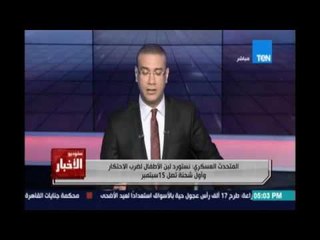 المتحدث العسكري : نستورد لبن الأطفال لضرب الإحتكار واول شحنة تصل 15 سبتمبر