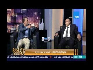 مساء القاهرة - شروط الصحة تعسفية ناقصة تقول لطفل روح إشتغل عشان توفر اللبن بتاعك