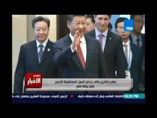 وزير الخارجية سامح شكري يطالب بدعم الدول المستضيفة للاجئين ومن بينها مصر