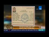 مساء القاهرة - الأكراد ينشرون وثائق تثبت تورط تركيا بإدخال متفجرات لـ داعش عبر الحدود