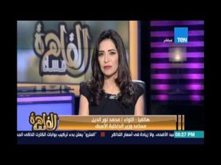 Download Video: مساء القاهرة - مواجهة بين النائب واللواء حول تغليظ عقوبة خطف الاطفال لتصل للاعدام