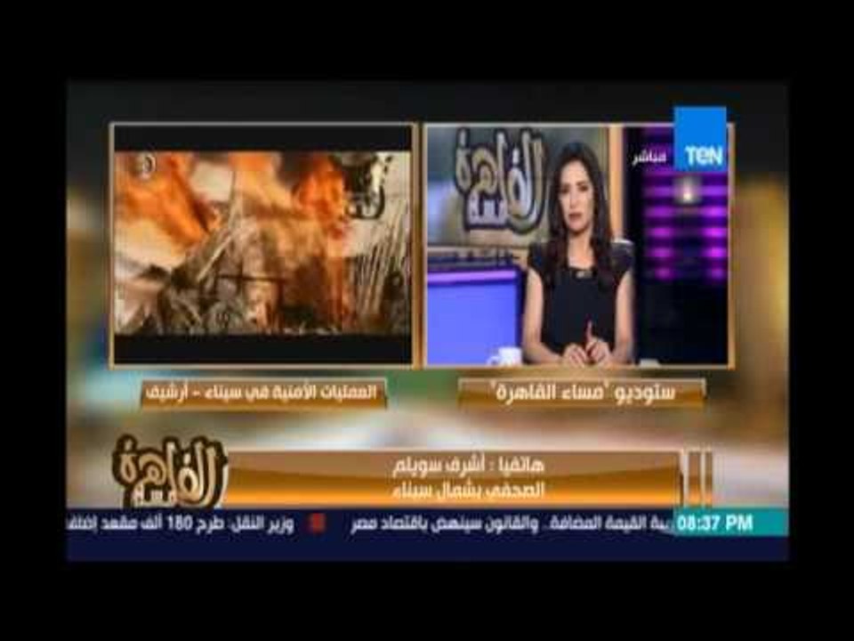 مساء القاهرة - الصحفي أشرف سويلم وكشف لاخر تطور...