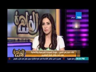 علاء حيدر من الصين : اخبار سعيدة تشهدها السياحة المصرية وسندخل قريبا التجربة النووية