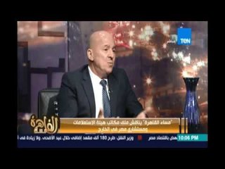 مساء القاهرة - إنجي أنور منتقدة هيئة الإستعلامات :نعاني من حرب وبنديهم مرتبات وميشتغلوش