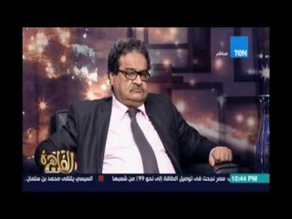 مساء القاهرة - سكرتير عام حزب الوفد : الحزب اللي ميعرفشي يخش البرلمان يبقي جمعية مش حزب