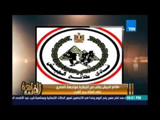 مساء القاهرة - النشرة الرياضية من مساء القاهرة 6 سبتمبر 2016