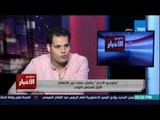 محمود سعد رئيس تحرير موقع برلماني يكشف بالارقام عدد زيارات روؤساء الدول والوفود  للبرلمان المصري