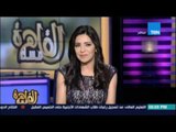 مساء القاهرة - ستوديو الاخبار الفقرة الاخبارية 6 سبتمبر 2016