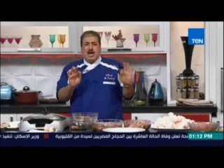 مطبخ تن | طريقة عمل الكفتة والطرب بالتتبيلات المختلففة  | 7 سبتمبر