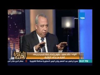 مساء القاهرة - اللواء خالد سعيد محافظ الشرقية يكشف عن إفتتاح عدة محطات مياه عملاقة