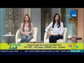 صباح الورد - حضانة الطفل في العيد من حق الزوج أم الزوجة؟ | 8 سبتمبر