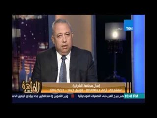 مساء القاهرة - محافظ الشرقية:بناشد كل شباب المحافظة المقبل علي العمل إقبل بالقطاع الخاص