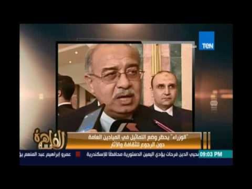 مساء القاهرة - "أخبار مساء القاهرة " أهم ما ورد من أخبار علي الساحة المصرية