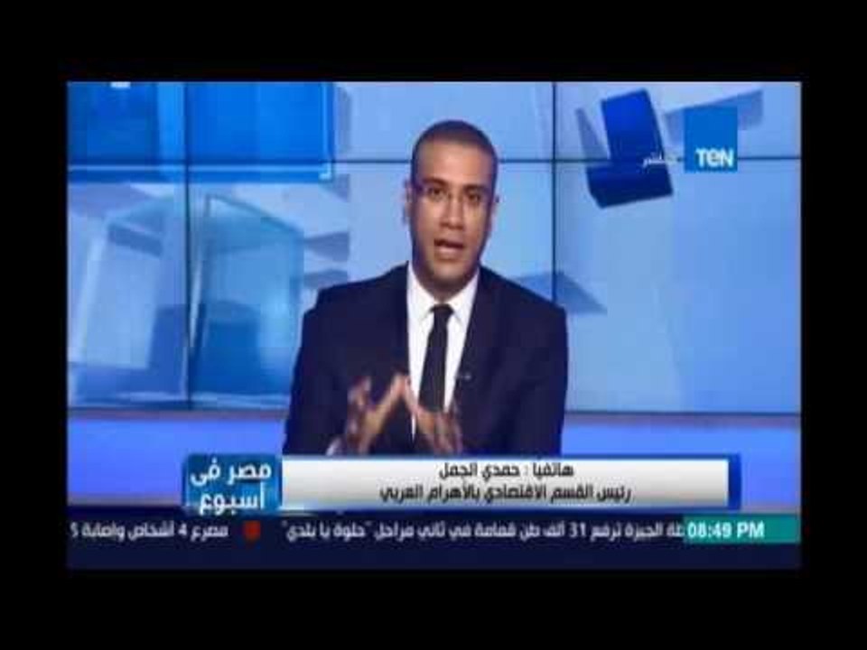 حمدي الجمل يكشف عن عوار في قانون الإبلاغ عن إحتكار تاجر بتحمل الشاكي نصف الغرامة الموقعة علي المحتكر