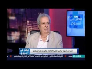 د.سعيد صادق :أكبر مشكلة ان الأجهزة المصرية المعنية بالرد علي الشائعات بطيئة وتستهر ولسه تحت الإنشاء
