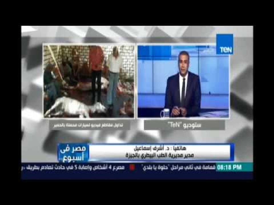 د.أشرف إسماعيل مديرمديرية الطب البيطري يقدم نصائح  هامة للتمييز بين اللحوم العادية ولحم الحمير