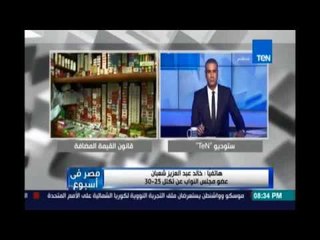 خالد عبد العزيز:الحكومة عمالة تفرض ضرايب علي البسيط مفيش زيادة ليهم ليه كل شوية ندوس علي بطن الشعب
