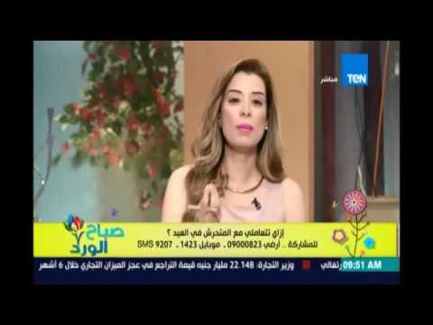 صباح الورد - مذيعة TeN تنهي الاتصال بعد جدال أن البنات سبب التحرش