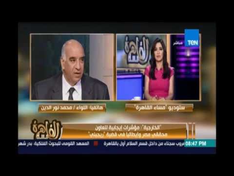 مساء القاهرة - الخارجية :مؤشرات إيجابية لتعاون محققي مصر وإيطاليا في قضية ريجيني