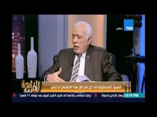 مساء القاهرة - عبدالرافع :أبومازن عميل مخابراتي لروسيا ويعمل لحماية إسرائيل