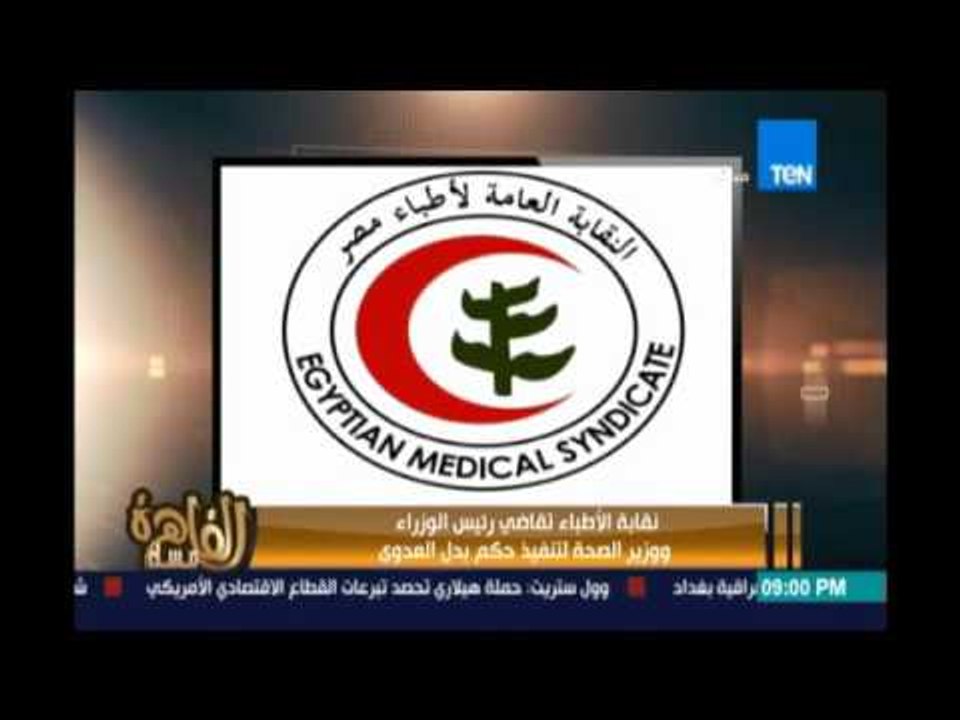 مساء القاهرة - "اخبار مساء القاهرة " أهم ما ورد...