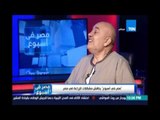 محمد برغش:أتمني ان يصل صوتنا للرئيس السيسي لانه ممنوع الوصول له ولووصل ستنهض مصر في الزراعة