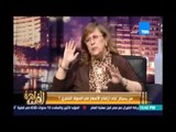 مساء القاهرة - د.بسنت فهمي :إحنا بنستورد طبق الفول ودي فضيحة لواستمرالوضع كده الدولارهيعلي