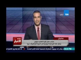 منتخب مصر لكرة الطائرة جلوس يحصل على البرونزية في الدولة البارالمبية بـ ريو
